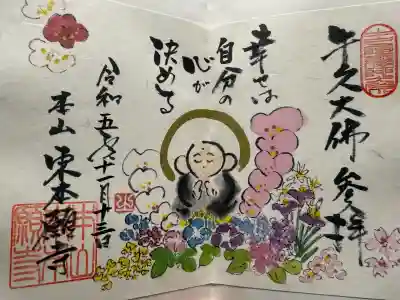 東本願寺本廟 牛久浄苑(牛久大仏)(茨城県)