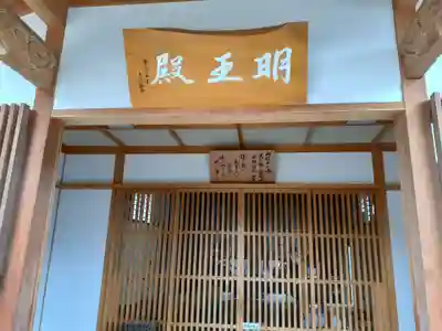 宗福院(山形県)