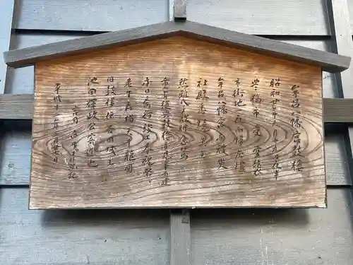 牟呂八幡宮の歴史