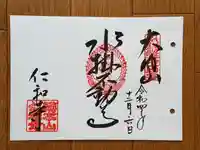 仁和寺(京都府)