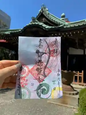 称名寺の御朱印