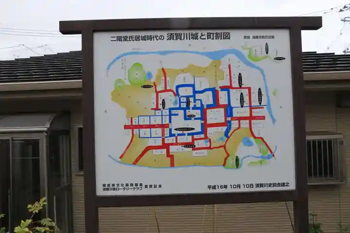 二階堂神社のその他建物