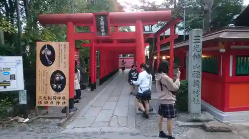 三光稲荷神社の鳥居