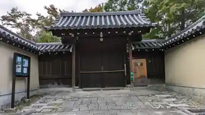 正受院(京都府)