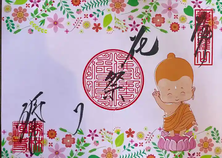 勝林寺(京都府)