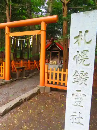 北海道神宮(北海道)