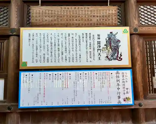 朝護孫子寺(奈良県)