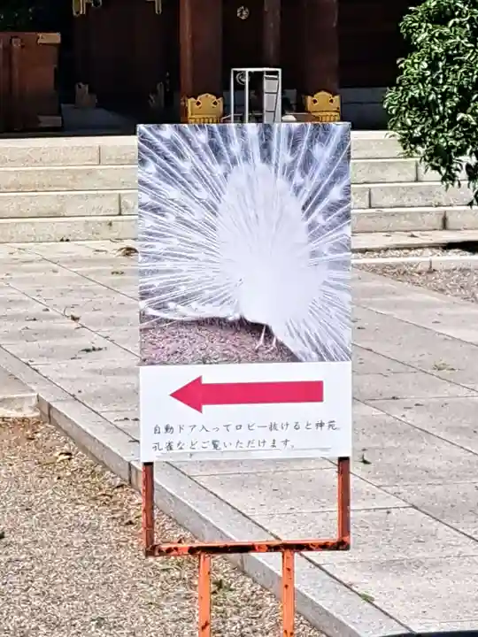 進雄神社(群馬県)