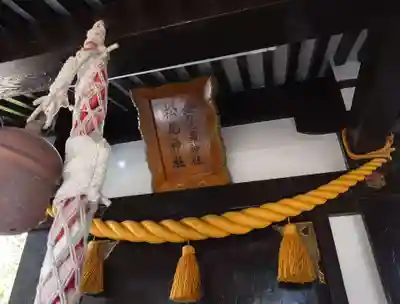 福應神社(兵庫県)