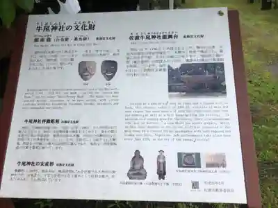 牛尾神社(新潟県)