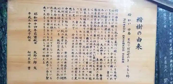 湯島聖堂(東京都)