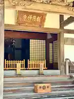 報国寺(神奈川県)