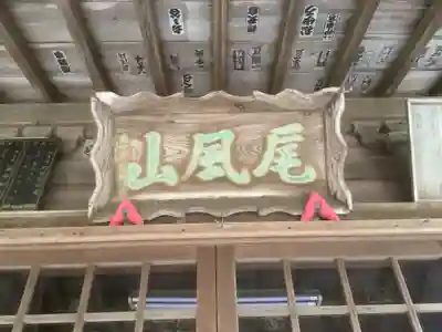 泉蔵院のその他建物