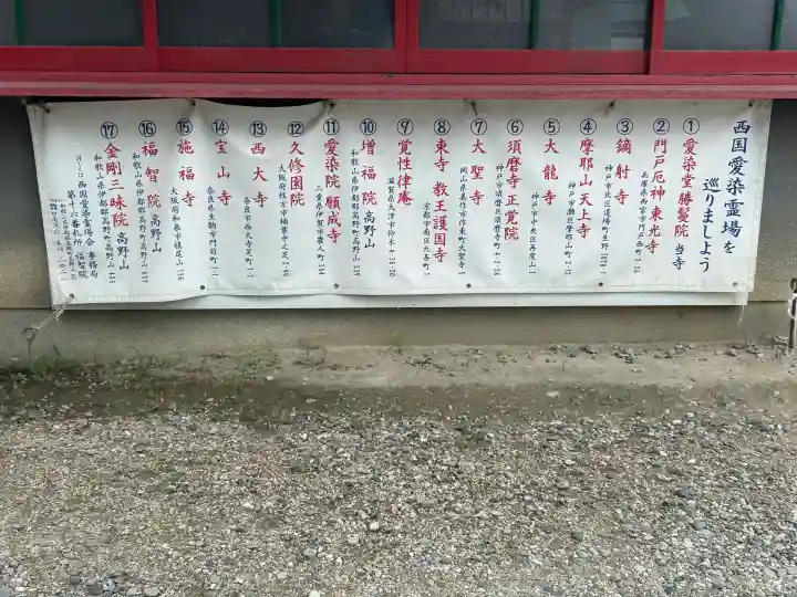 愛染堂勝鬘院の体験その他