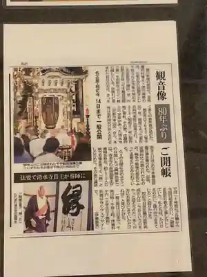 相応寺(愛知県)