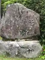 御岩神社のその他建物
