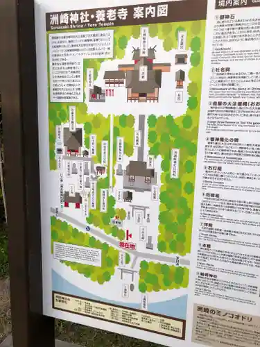 洲崎神社のその他建物