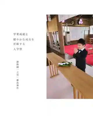 釧路一之宮 厳島神社(北海道)