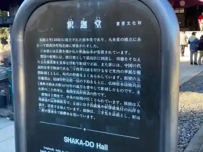 成田山新勝寺(千葉県)