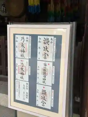 讃岐宮 香川縣護國神社(香川県)