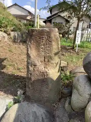 神明社（五郎丸神明社）のその他建物