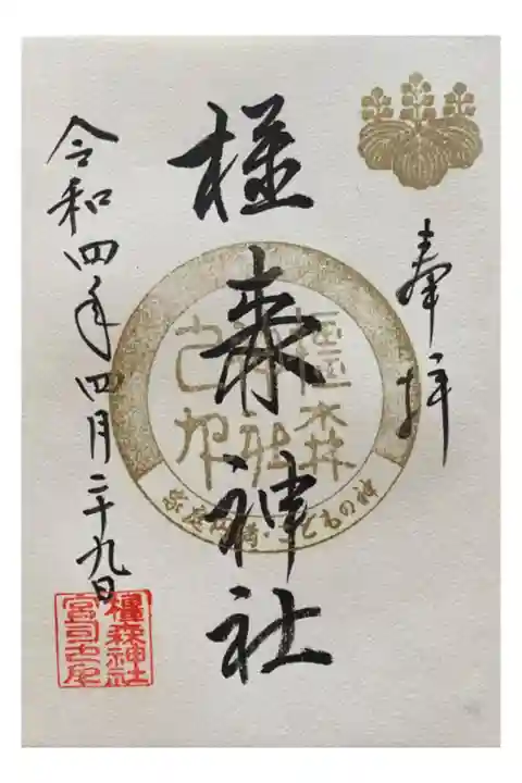 プレミアムフライデー限定