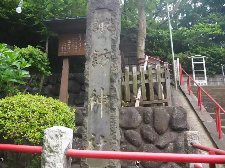 諏訪神社の歴史