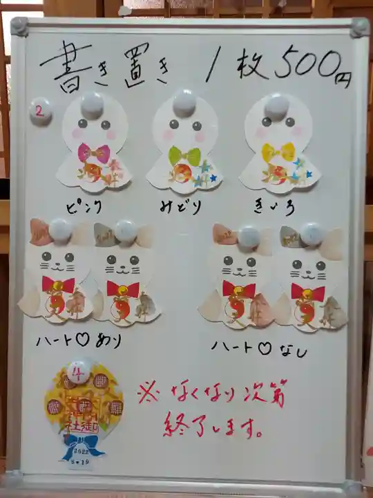 御井神社(岐阜県)