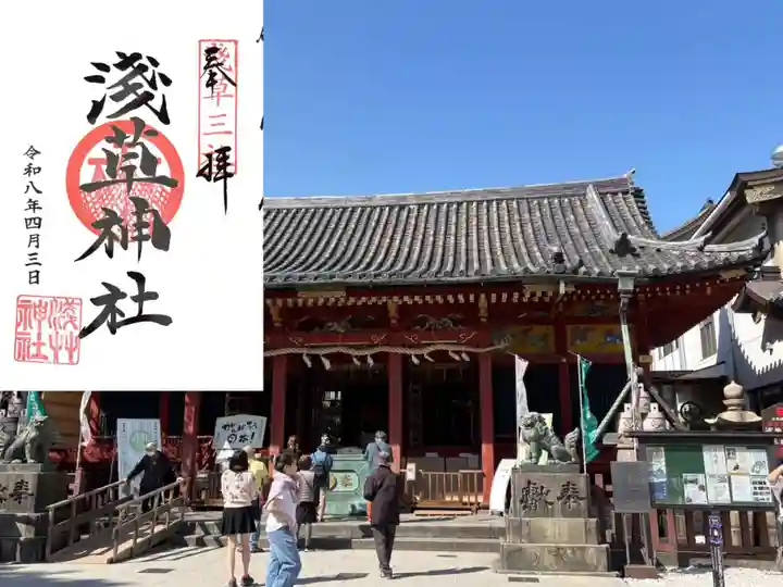 浅草神社(東京都)