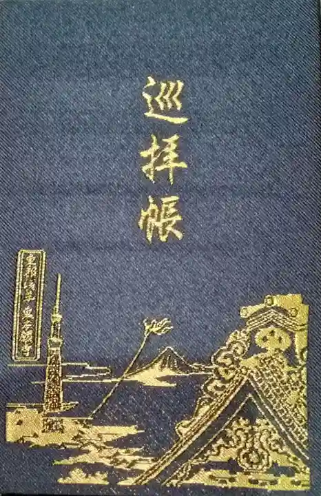 東本願寺ひばりが丘別院(東京都)