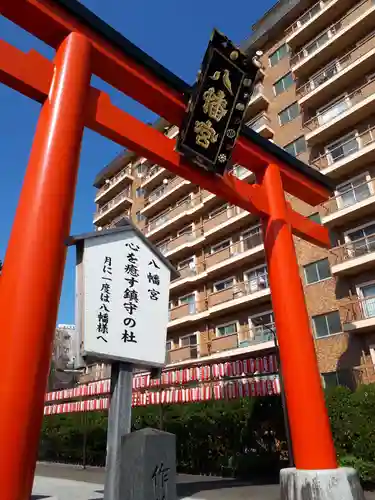 大崎八幡宮の鳥居