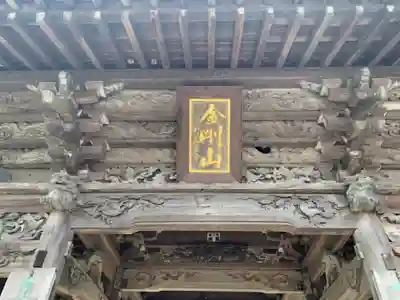 金乗院のその他建物