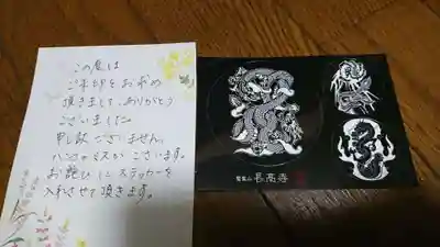 訳ありでステッカーもいただきました。