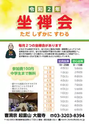 大龍寺のその他建物