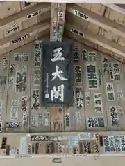 宝珠山 立石寺の建物その他