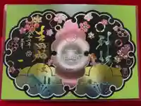 生田神社(兵庫県)