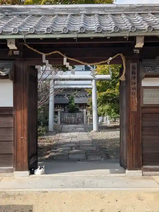 梅宮大社(京都府)