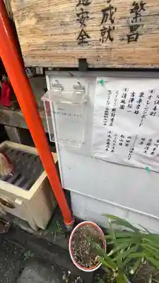 伏見稲荷神社(東京都)