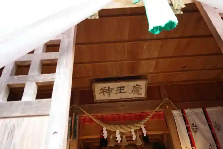大六天麻王神社の本殿・本堂