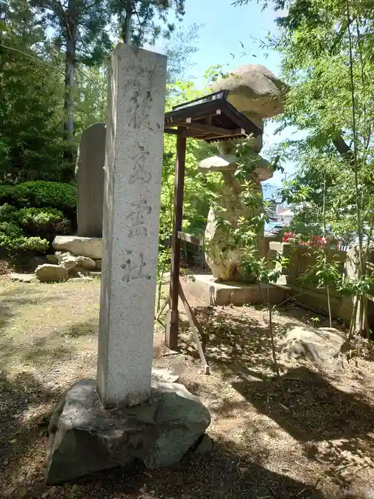 穂高神社本宮(長野県)