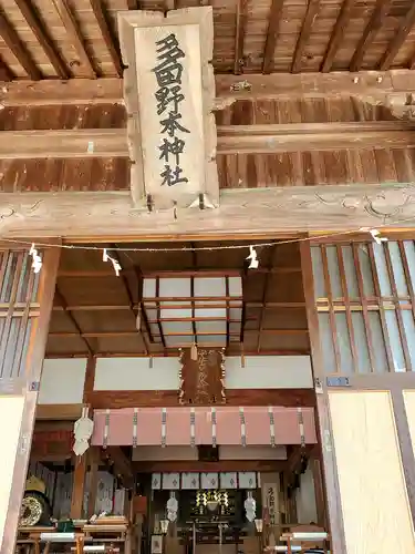 多田野本神社(福島県)