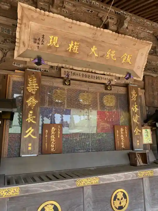 高尾山薬王院(東京都)