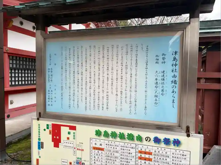 津島神社(愛知県)