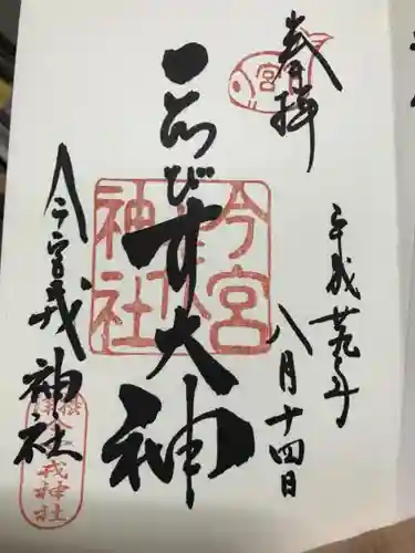 今宮戎神社の{uncategorized: "未分類", other: "その他", undefined: "問題あり", building: "その他建物", grave: "お墓", sacred_gate: "鳥居", guardian: "狛犬", statue: "像", buddha: "仏像", history: "歴史", nature: "自然", garden: "庭園", animal: "動物", pagoda: "塔", temizu: "手水舎", mountain_gate: "山門・神門", sanctuary: "本殿・本堂", subordinate: "末社・摂社", art: "芸術", scenery: "景色", jizo: "地蔵", ema: "絵馬", goshuin: "御朱印", omikuji: "おみくじ", items: "授与品その他", amulet: "お守り", goshuincho: "御朱印帳", eats: "食事", festival: "お祭り", votive_dance: "神楽", shichigosan: "七五三参", wedding: "結婚式", experience: "体験その他", initially: "初詣", around: "周辺", anti_infection: "感染症対策"}