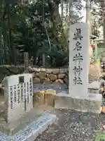 眞名井神社(籠神社奥宮)のその他建物