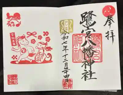 鷺宮八幡神社(東京都)