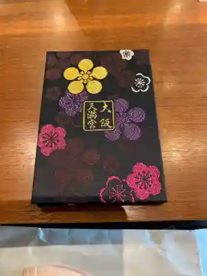 天満宮で御朱印帳買いました。
