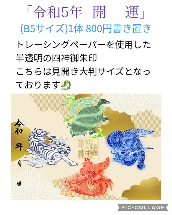 長野縣護國神社(長野県)