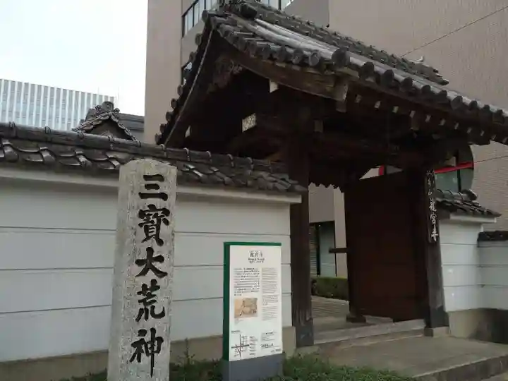 龍宮寺(福岡県)