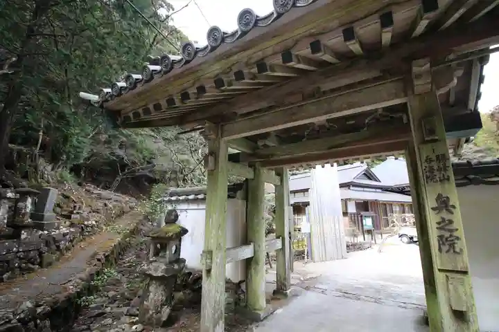 呑海院(金剛證寺奥之院)(三重県)
